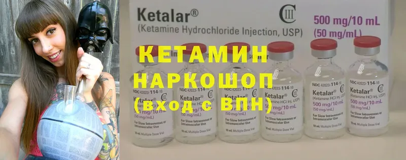 Кетамин ketamine  даркнет сайт  Бокситогорск 