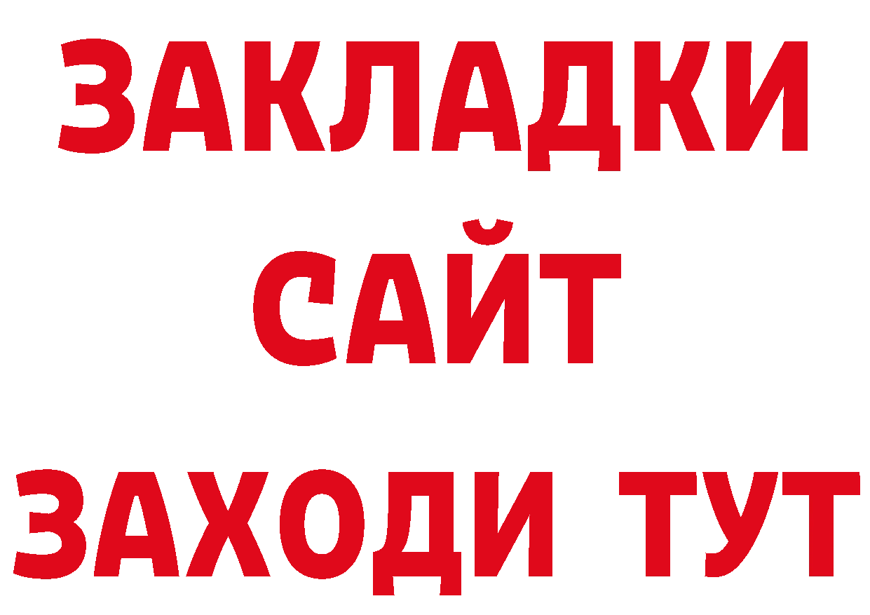 Первитин винт ТОР нарко площадка МЕГА Бокситогорск